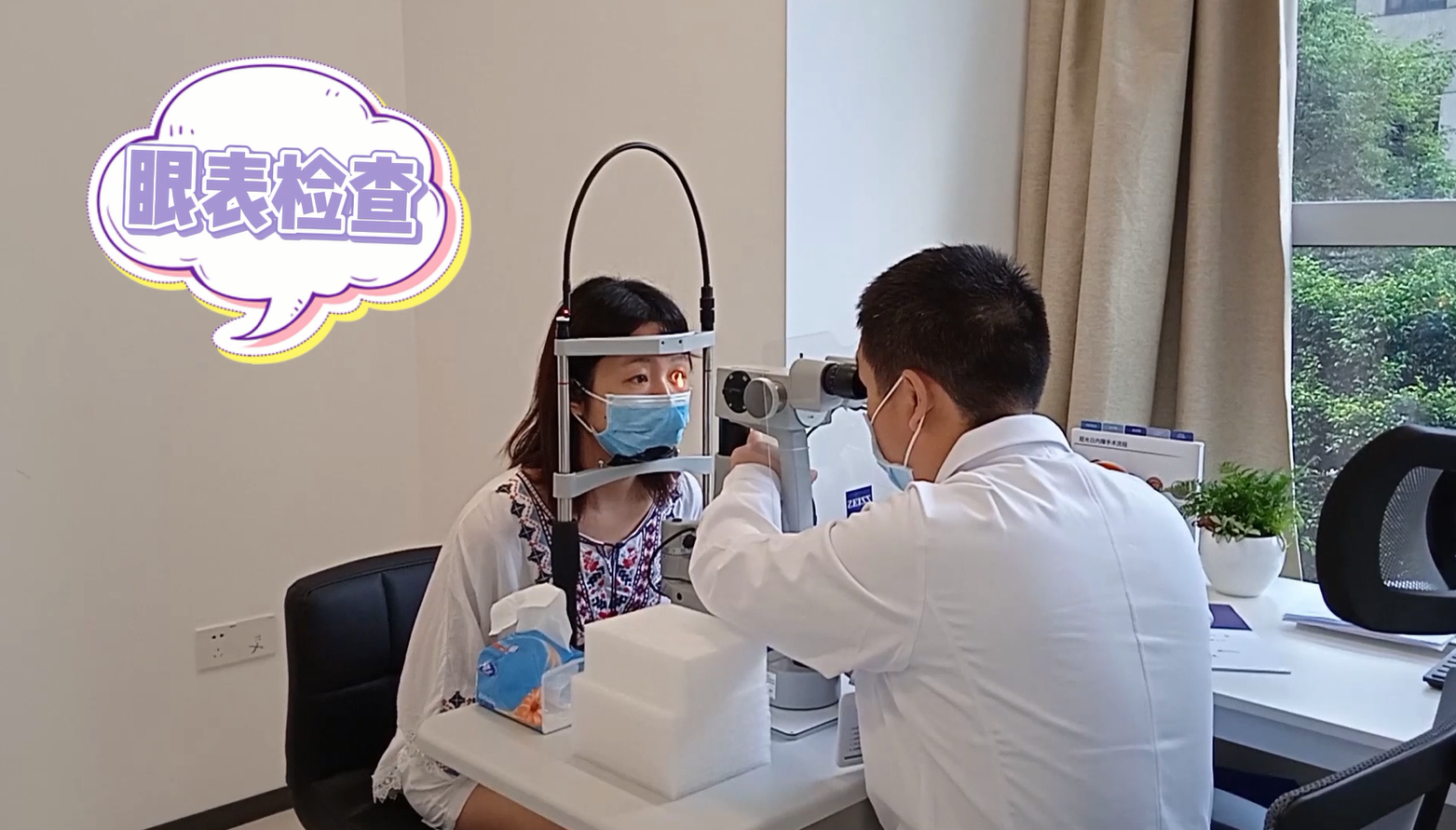 眼科门诊部